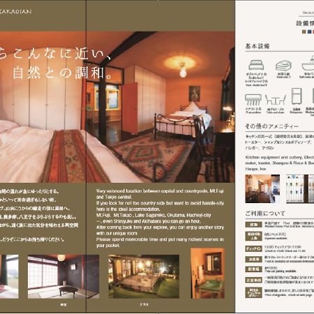 Villa Takaosan Hachioji Εξωτερικό φωτογραφία