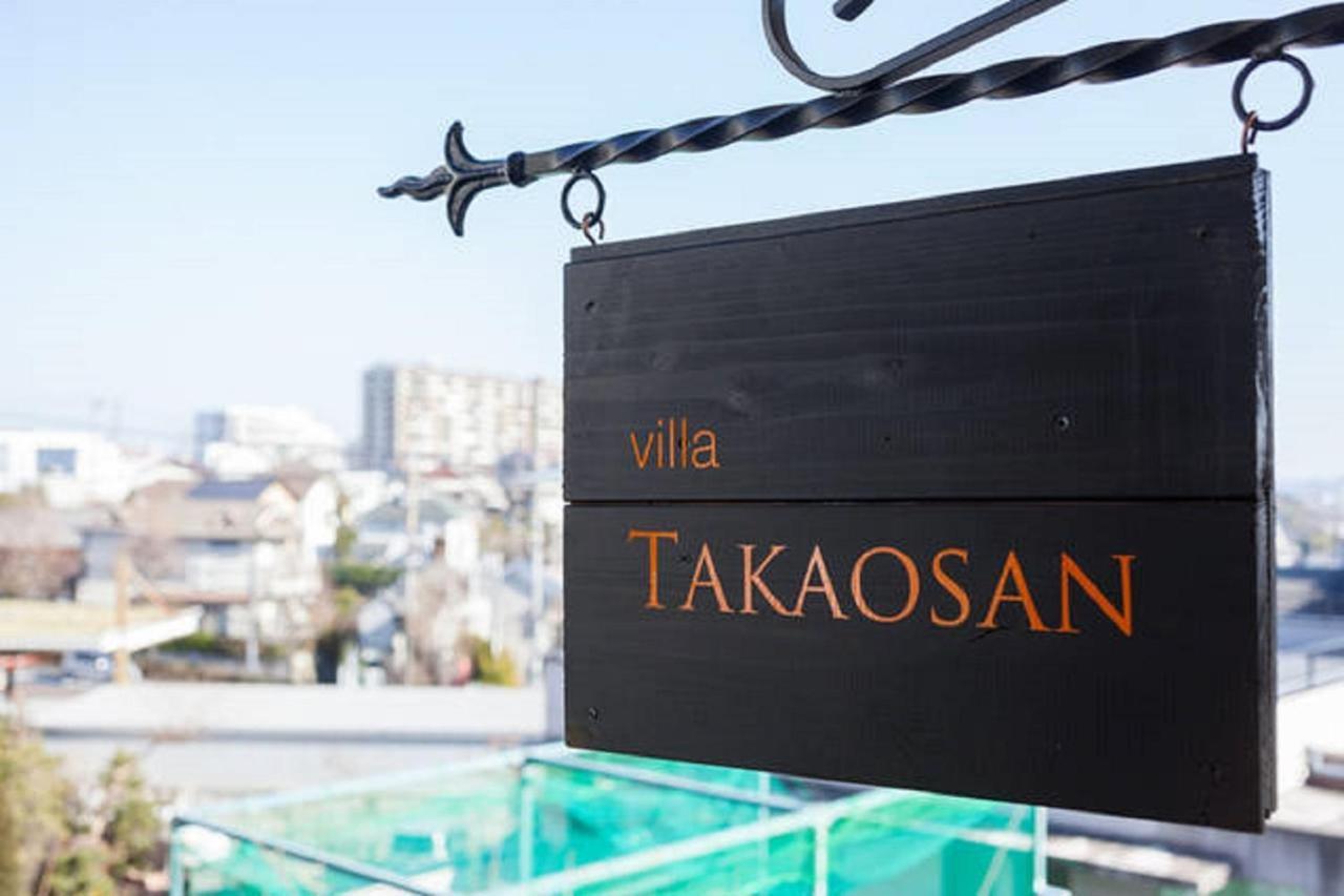 Villa Takaosan Hachioji Εξωτερικό φωτογραφία